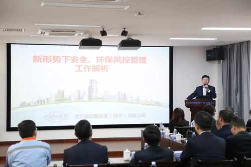 深度交流筑防線，文化融通促風控——上海寰宇錦州、連云港、廣州箱廠風控文化交流系列活動紀實